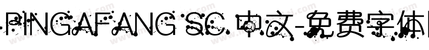 PINGAFANG SC 中文字体转换